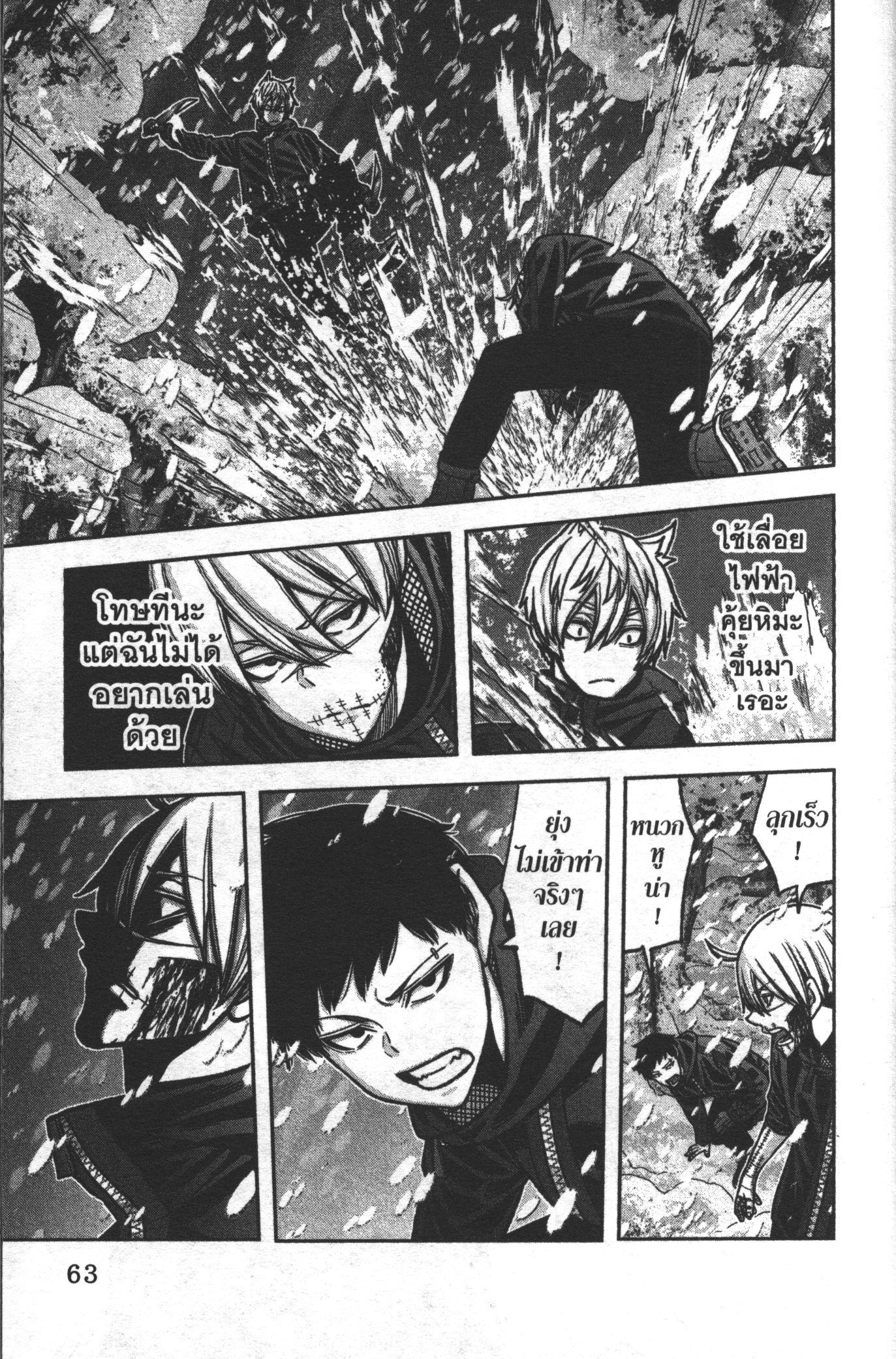 Tougen Anki Chap 81 - Next Chap 82