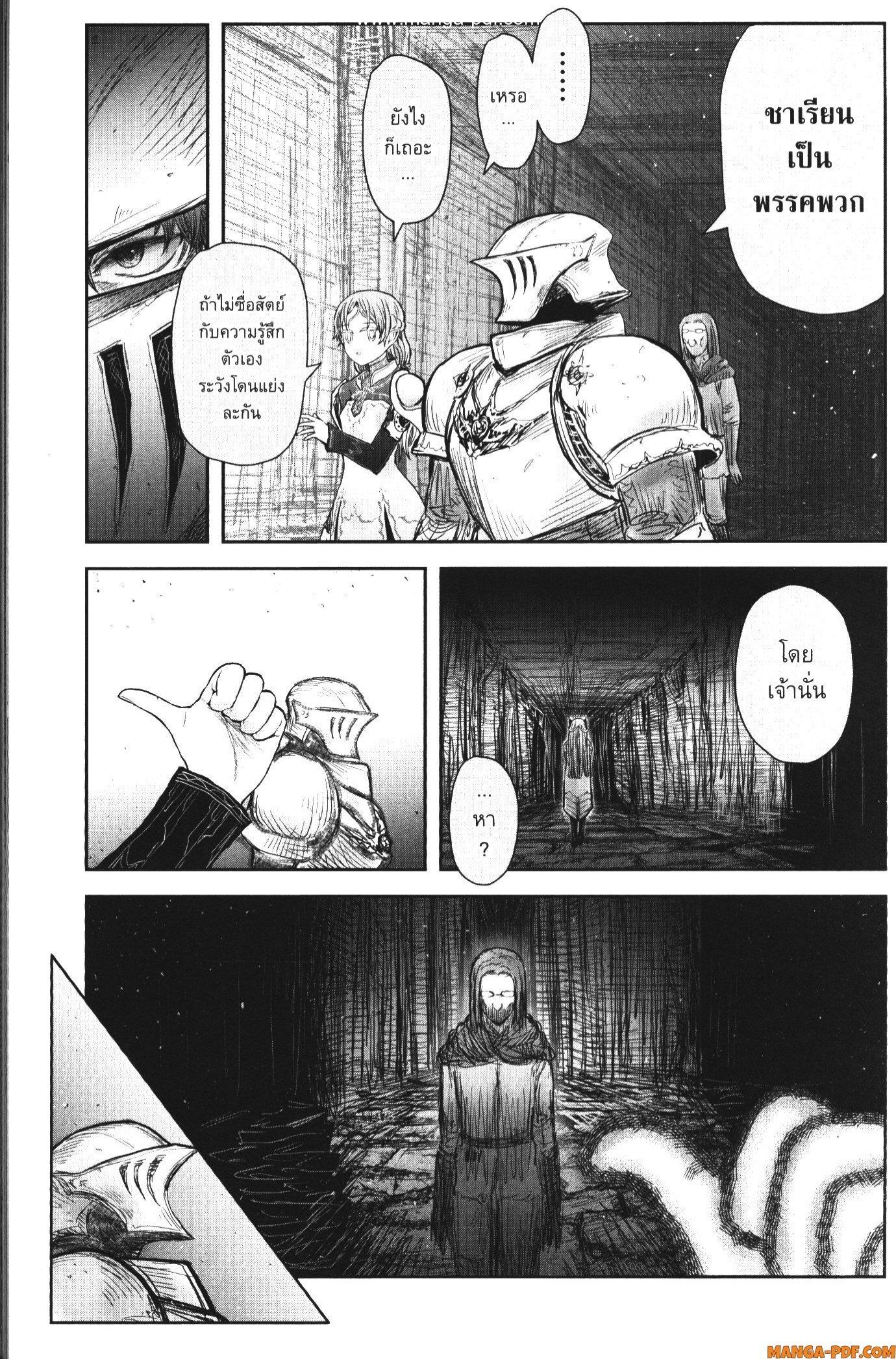 Isekai Ojisan Chap 45 - Next Chap 46