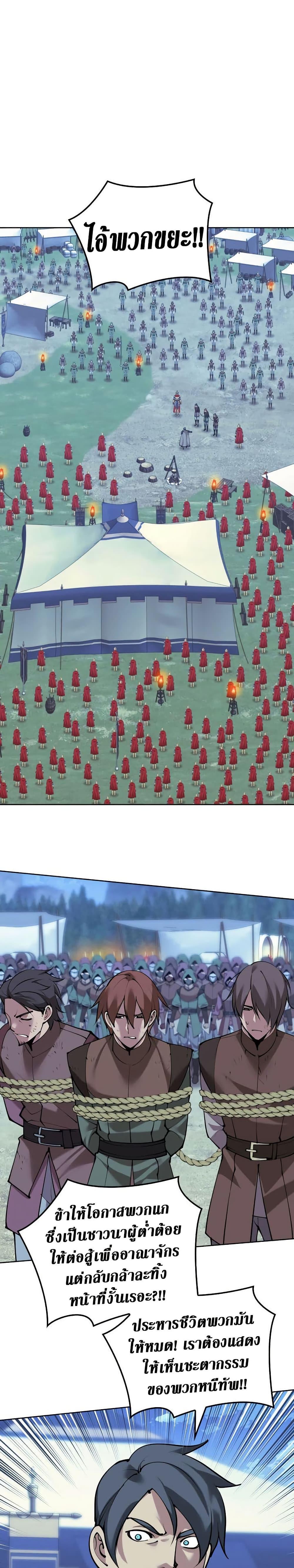 Overgeared Chap 271 - Next Chap 272