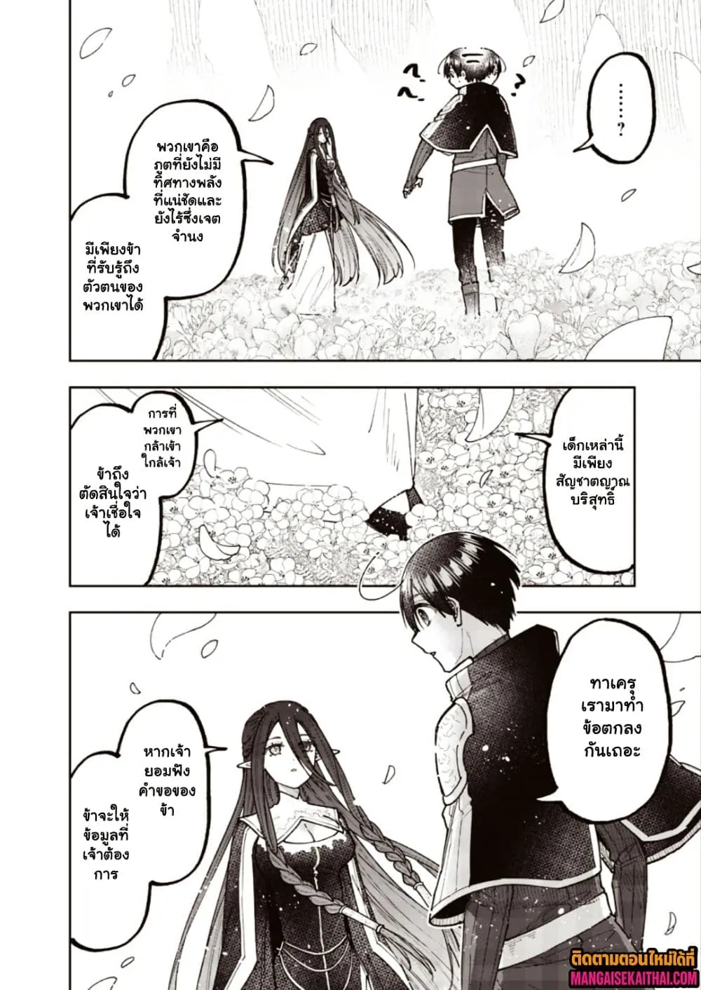 Messiah: Isekai o Sukutta Moto Yuusha ga Mamono no Afureru Genjitsu Sekai o Musou suru Chap 76.2 - Next Chap 77.2