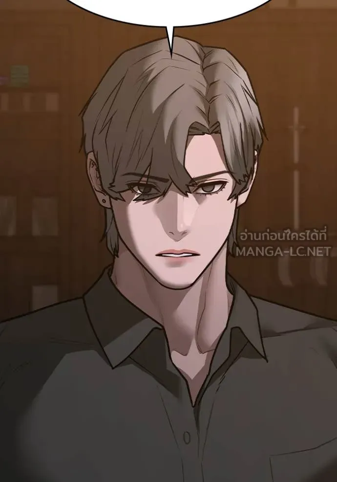 Reality Quest Chap 167 - Next Chap 168