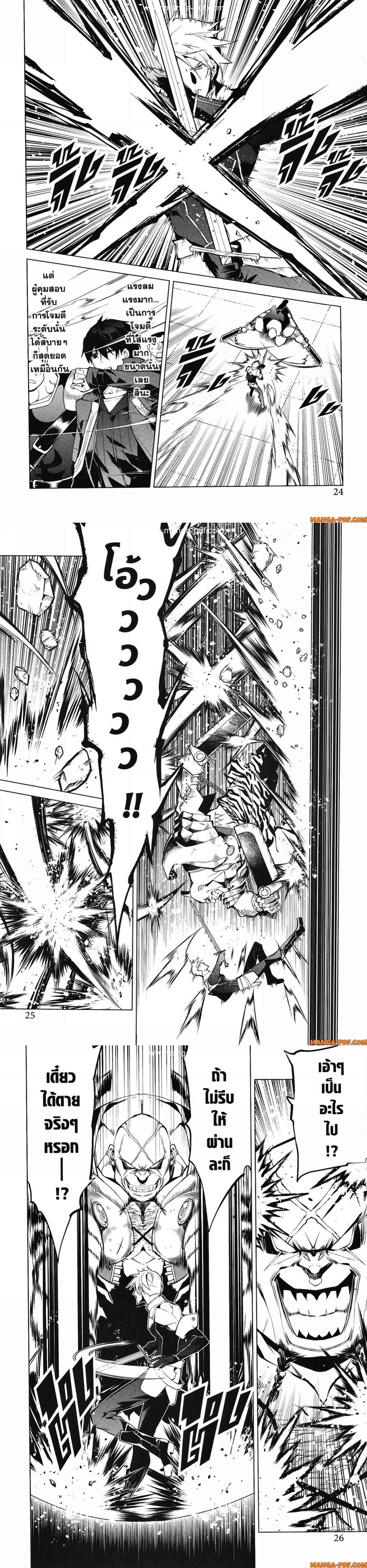 Tensei Kenja no Isekai Life Chap 55 - Next Chap 56
