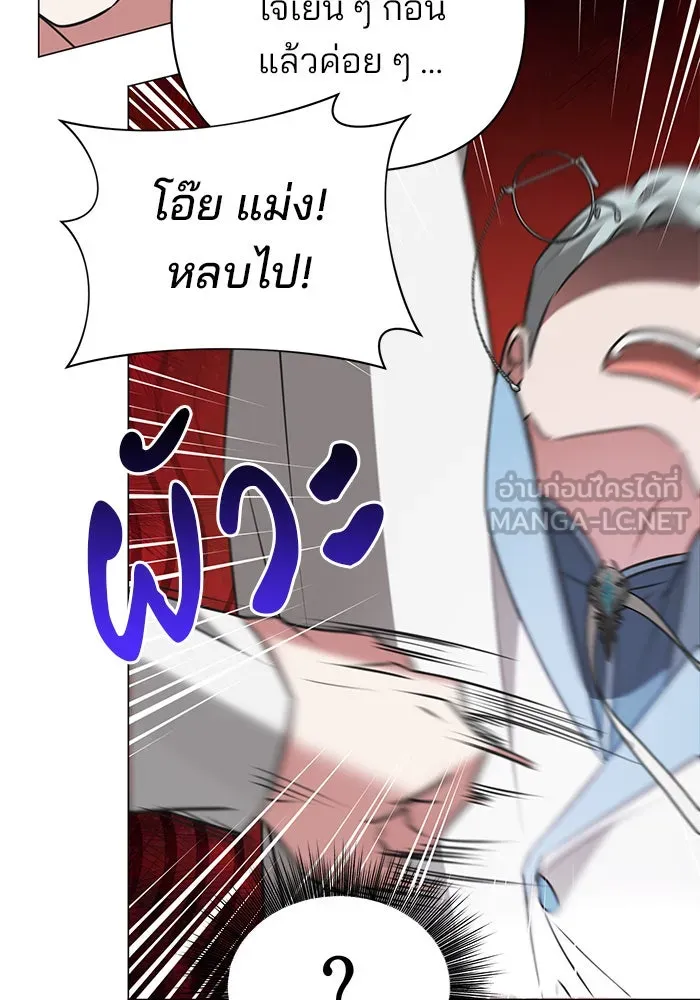 The Academy Is Doomed Chap 42 - Next Chap 43