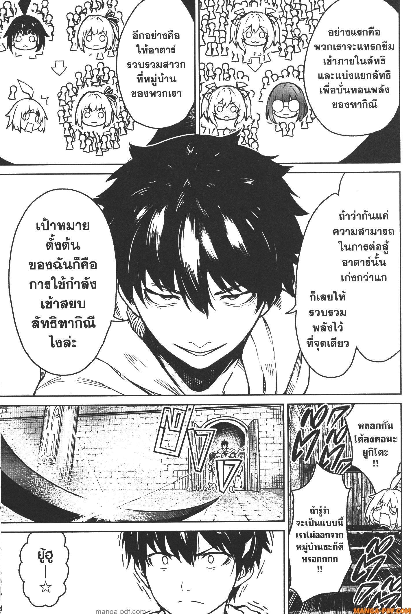 Kaminaki Sekai no Kamisama Katsudou – โลกนี้ โลกหน้า ข้าก็เป็นพระเจ้า Chap 18 - Next Chap 19