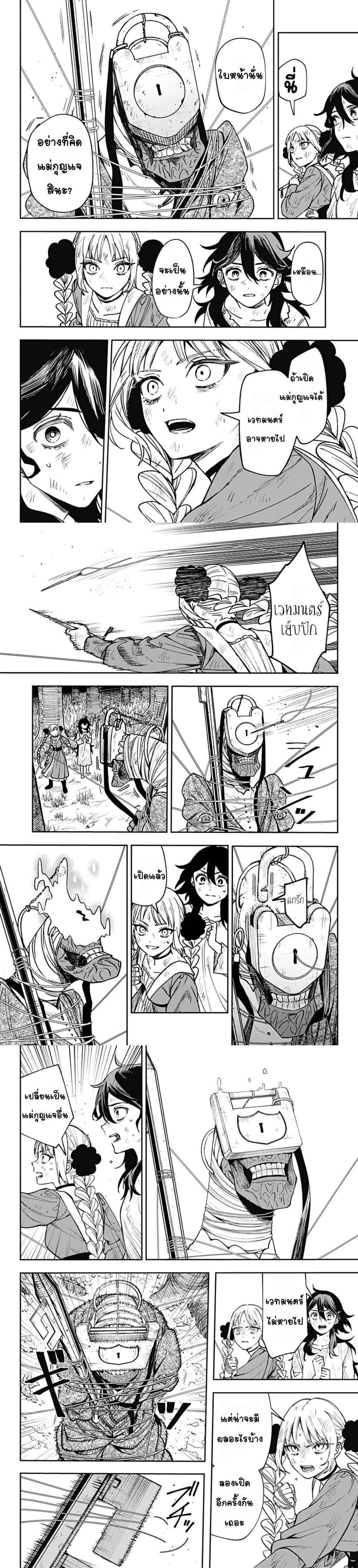 WITCHRIV Chap 3 - Next Chap 4
