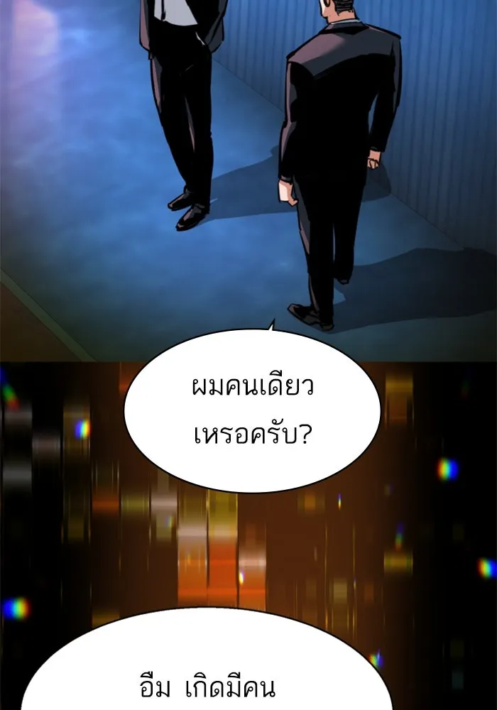 Mercenary Enrollment Chap 258 - Next Chap 259