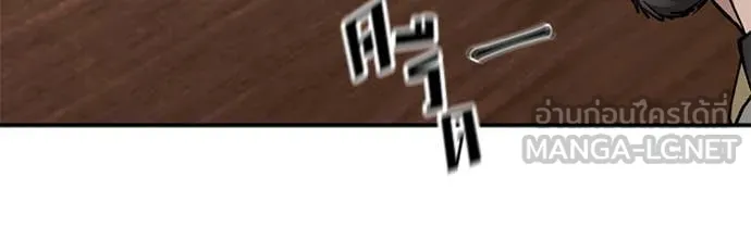 The Bully in Charge Chap 147 - Next Chap 148