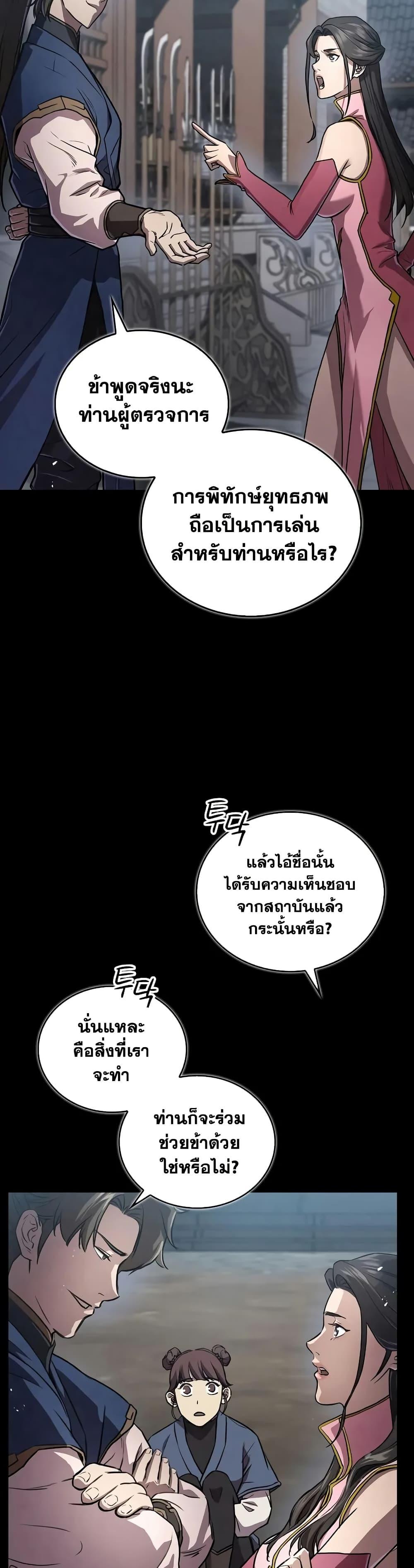 The Demonic Cult Instructor Returns  Chap 22 - Next Chap 23