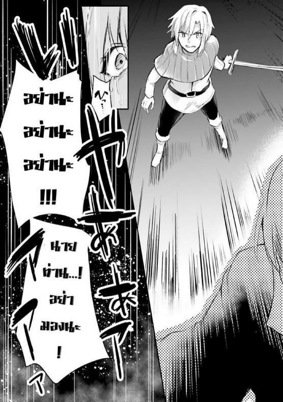 Inbi na Doukutsu no Sono Oku de Chap 4 - Next Chap 5