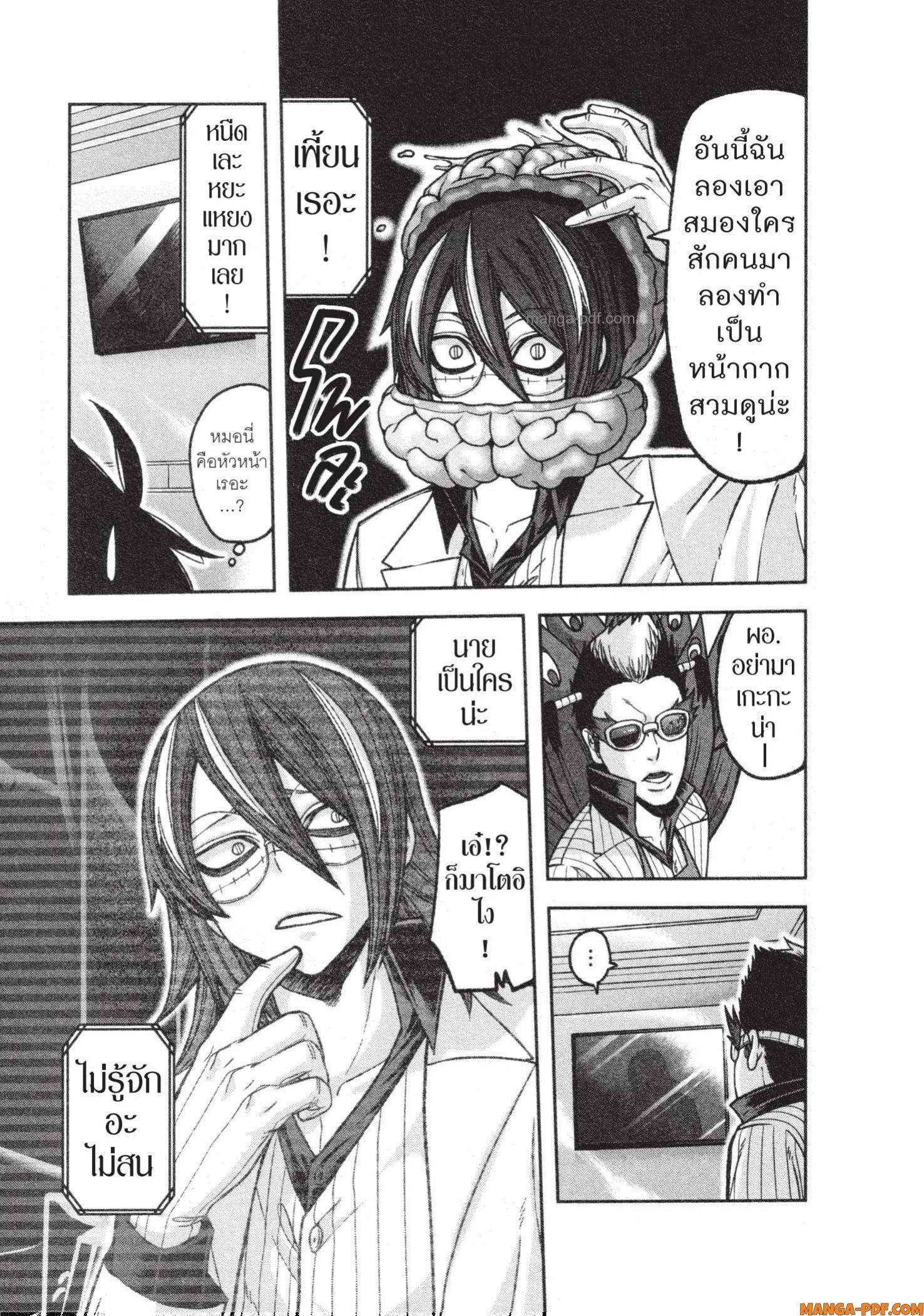 Tougen Anki Chap 129 - Next Chap 130