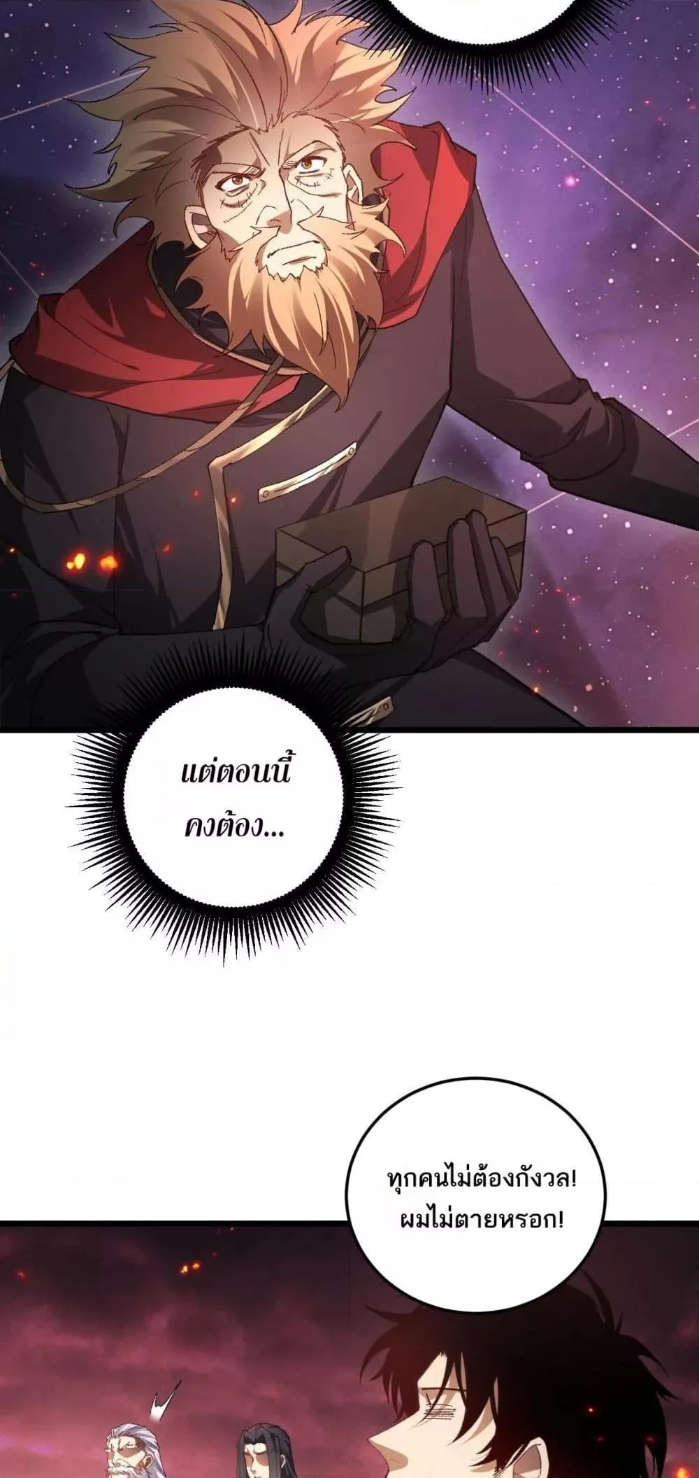 Overlord of Insects Chap 79 - Next Chap 80