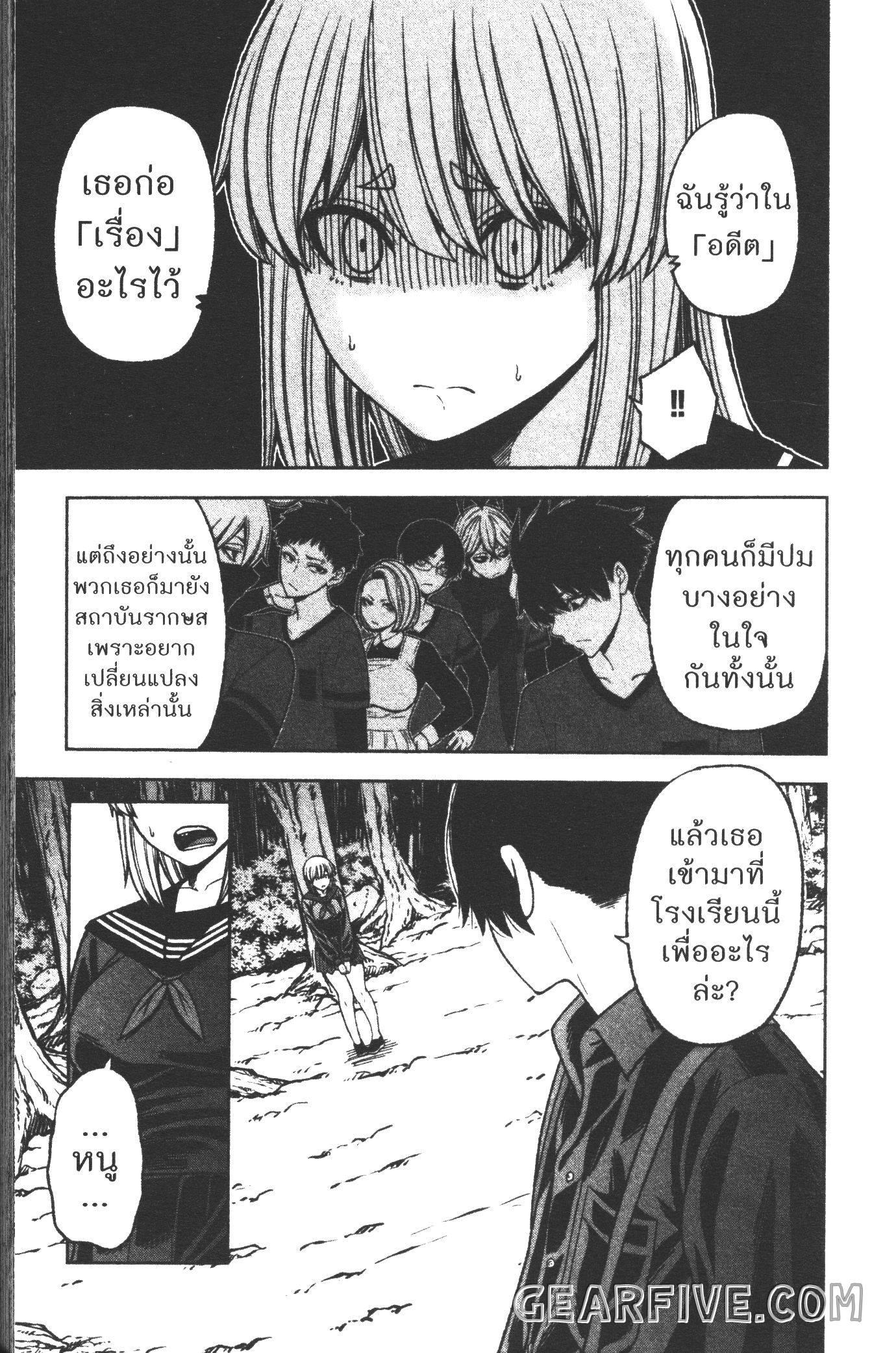 Tougen Anki Chap 29 - Next Chap 30