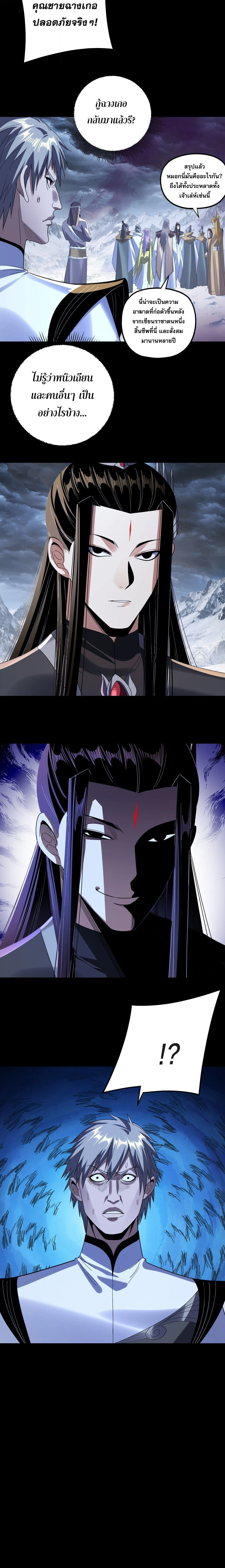 Villain is here Chap 273 - Next Chap 274