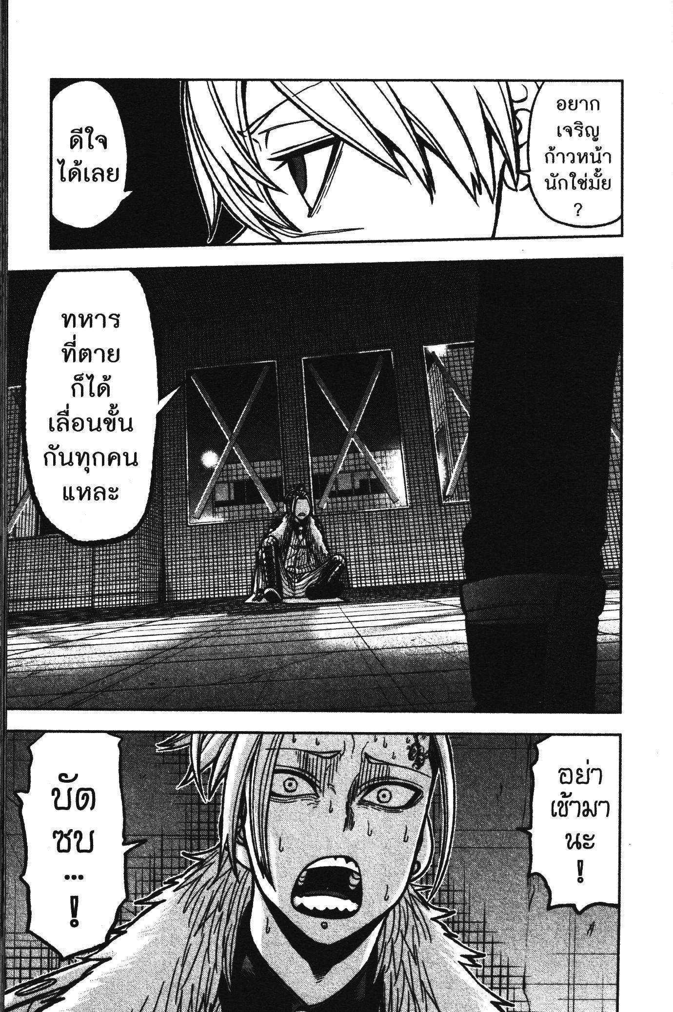 Tougen Anki Chap 64 - Next Chap 65