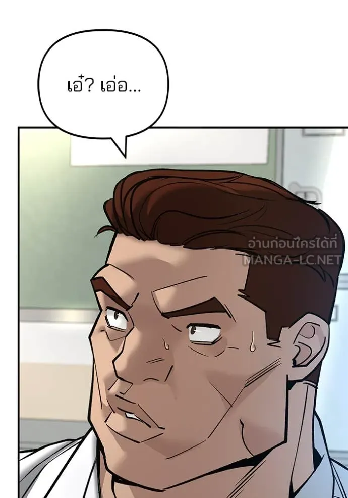 The Bully in Charge Chap 163 - Next Chap 164