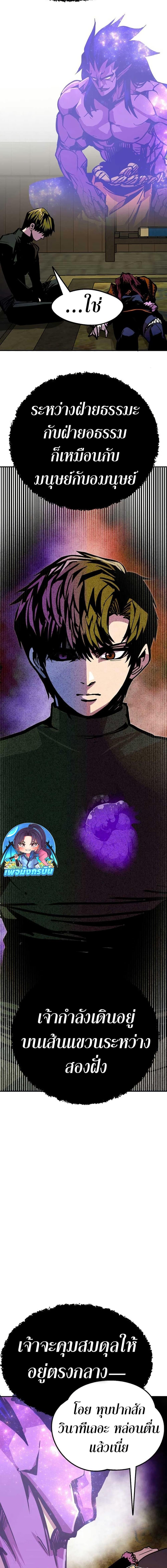 Worthless Regression Chap 82 - Next Chap 83