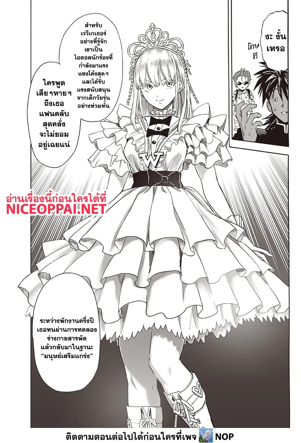 One Punch Man Chap 205 - Next Chap 206