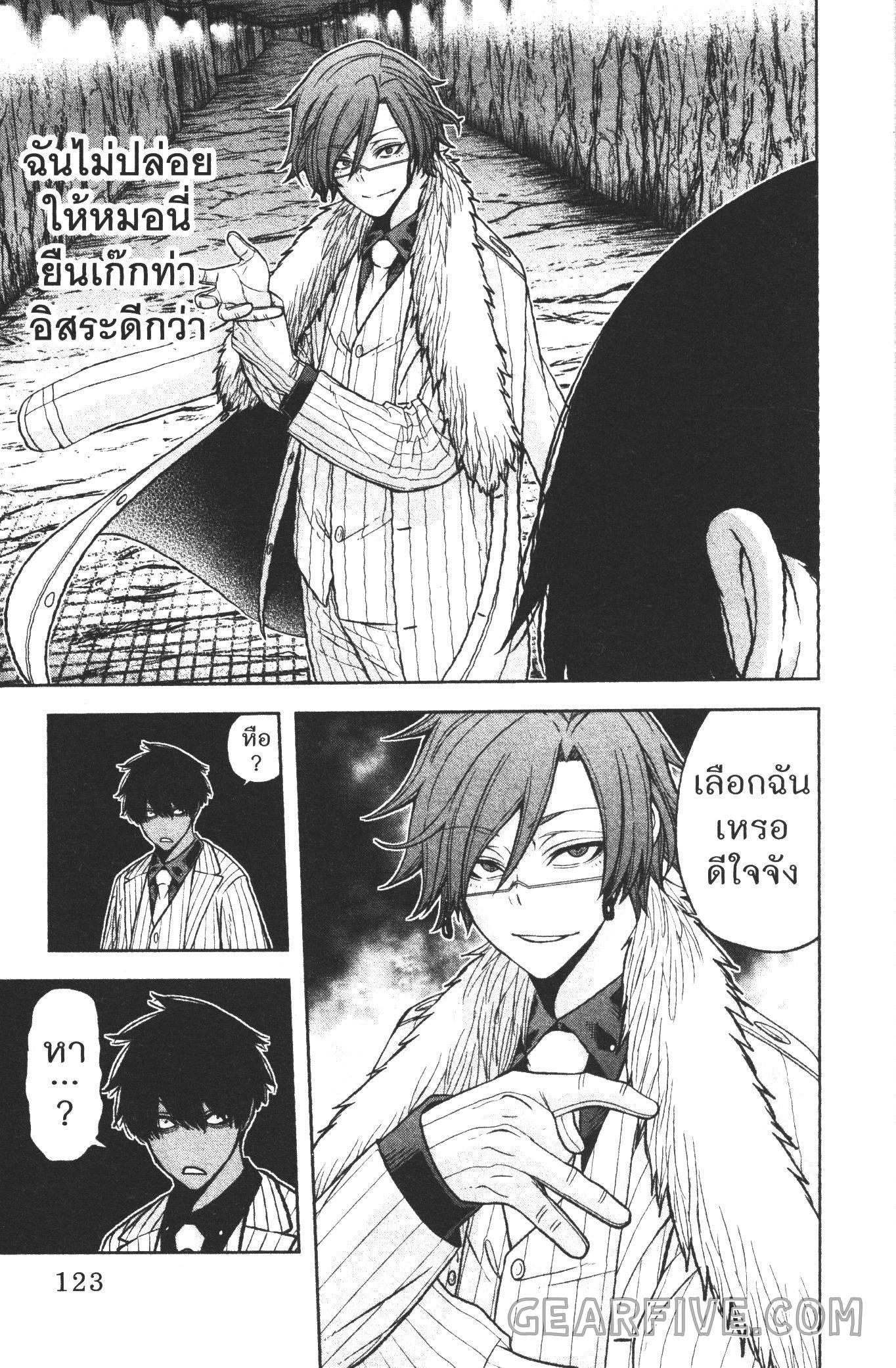 Tougen Anki Chap 57 - Next Chap 58