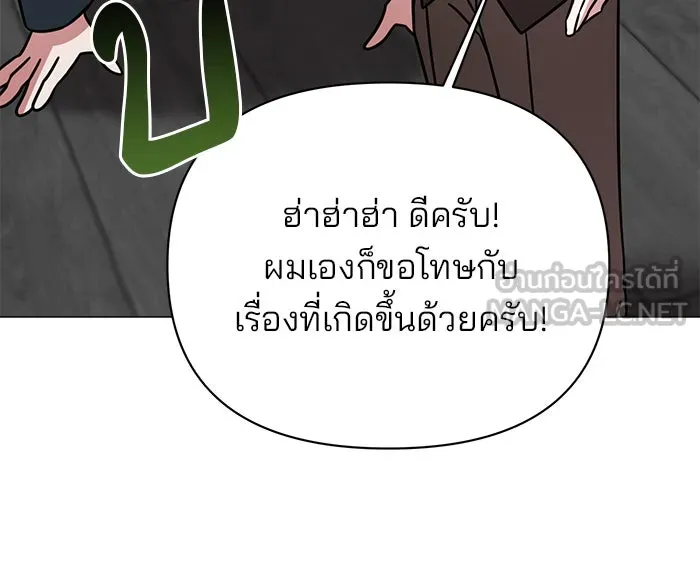 The Academy Is Doomed Chap 40 - Next Chap 41