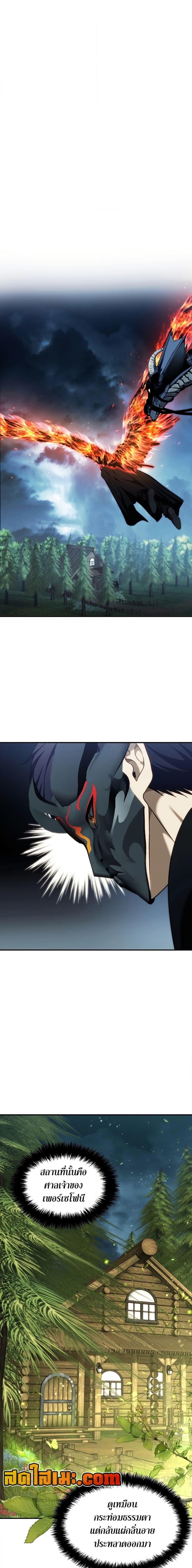 Ranker Who Lives A Second Time Chap 197 - Next Chap 198