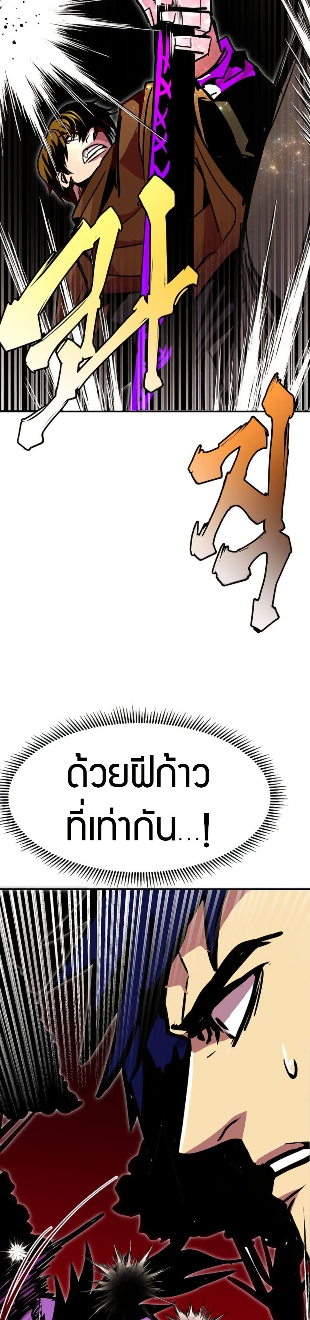 Worthless Regression Chap 93 - Next Chap 94