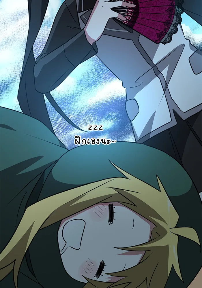 The Academy Is Doomed Chap 49 - Next Chap 50