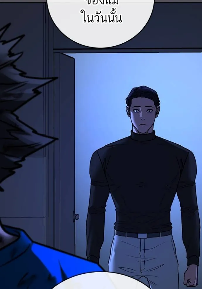 Reality Quest Chap 142 - Next Chap 143