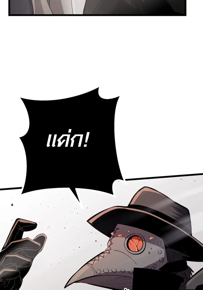 I Obtained a Mythic Item – พลิกชะตาคว้าไอเทมระดับเทพ Chap 103 - Next Chap 104