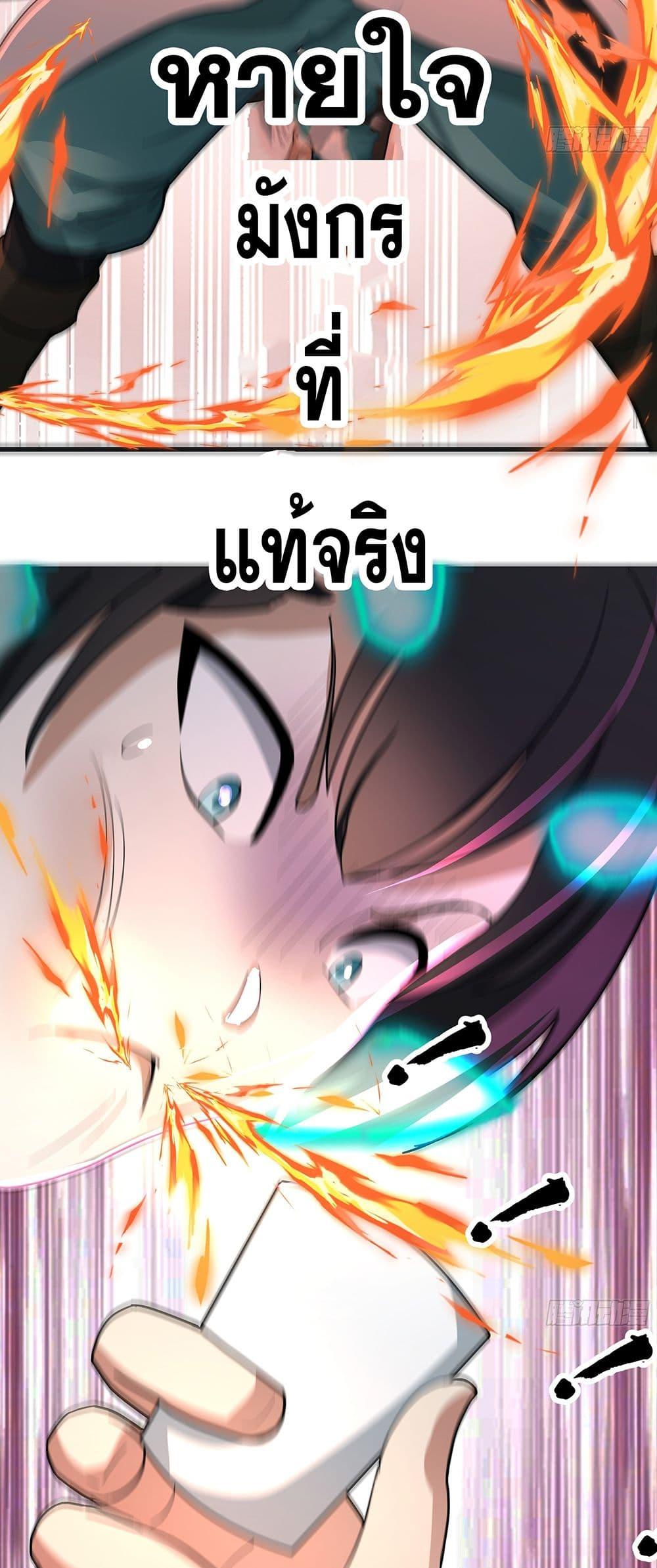 Martial Peak เทพยุทธ์เหนือโลก Chap 3848 - Next Chap 3849