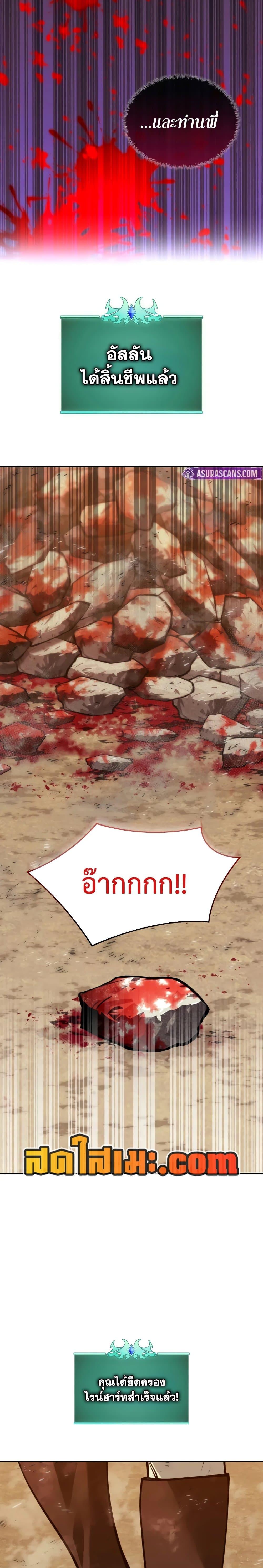 Overgeared  Chap 281 - Next Chap 282