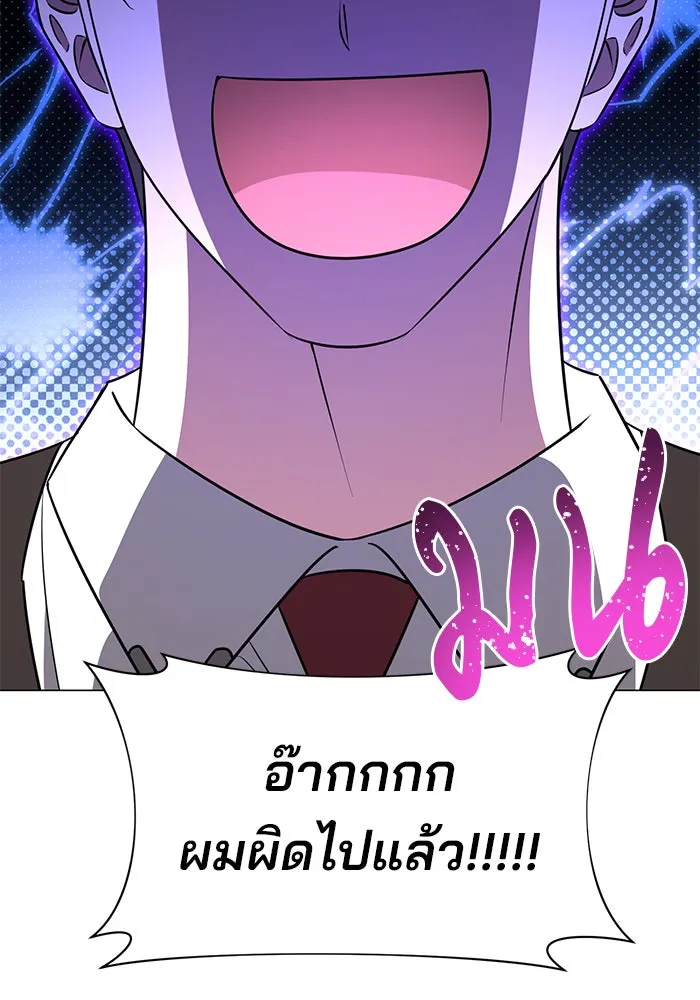 The Academy Is Doomed Chap 47 - Next Chap 48