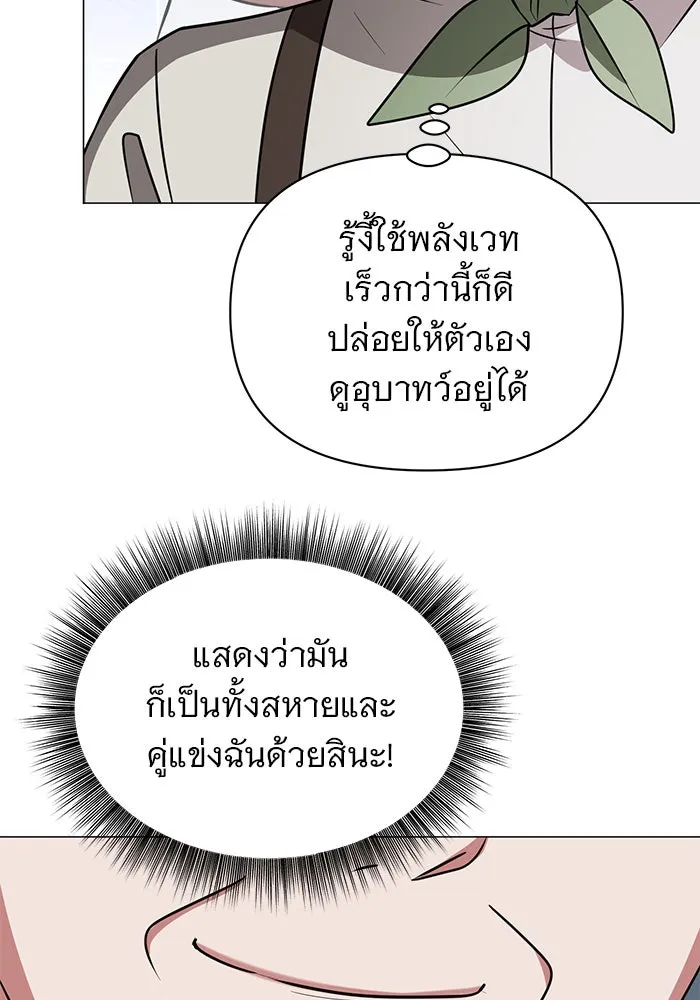 The Academy Is Doomed Chap 42 - Next Chap 43