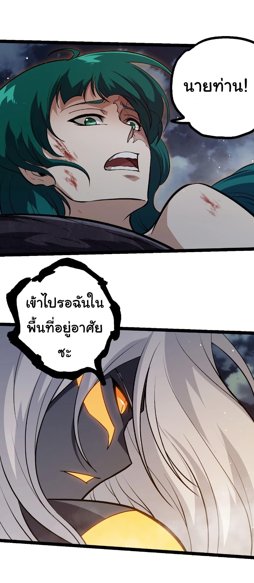 Evolution from the Big Tree Chap 448 - Next Chap 449