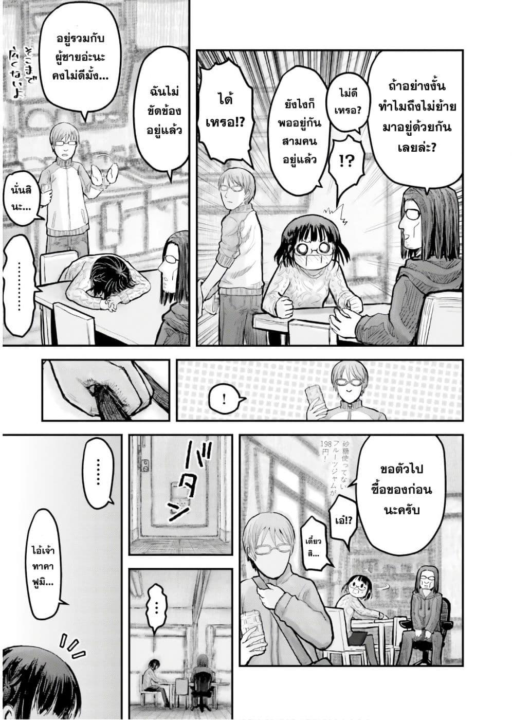 Isekai Ojisan Chap 9 - Next Chap 10