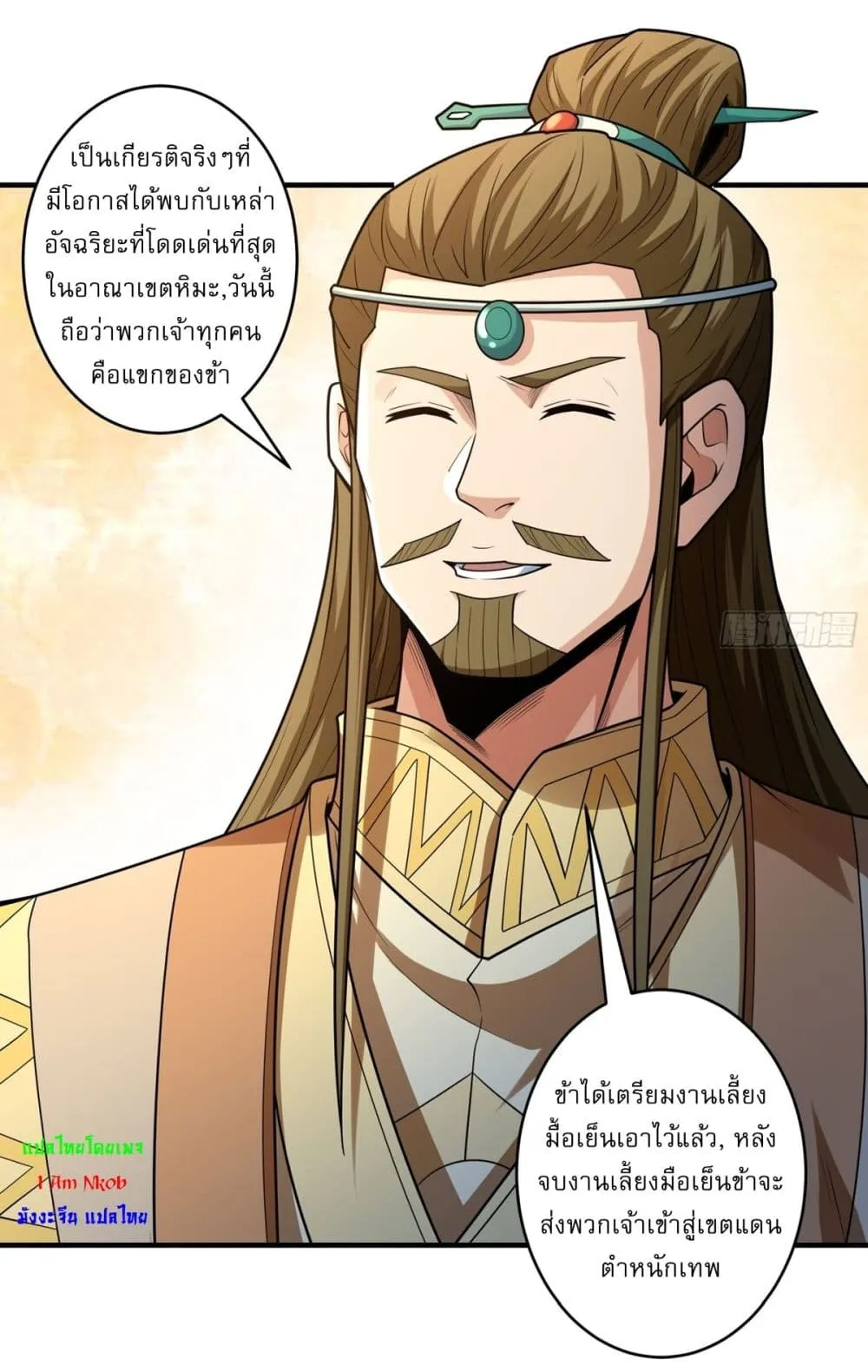 God of Martial Arts Chap 787 - Next Chap 788