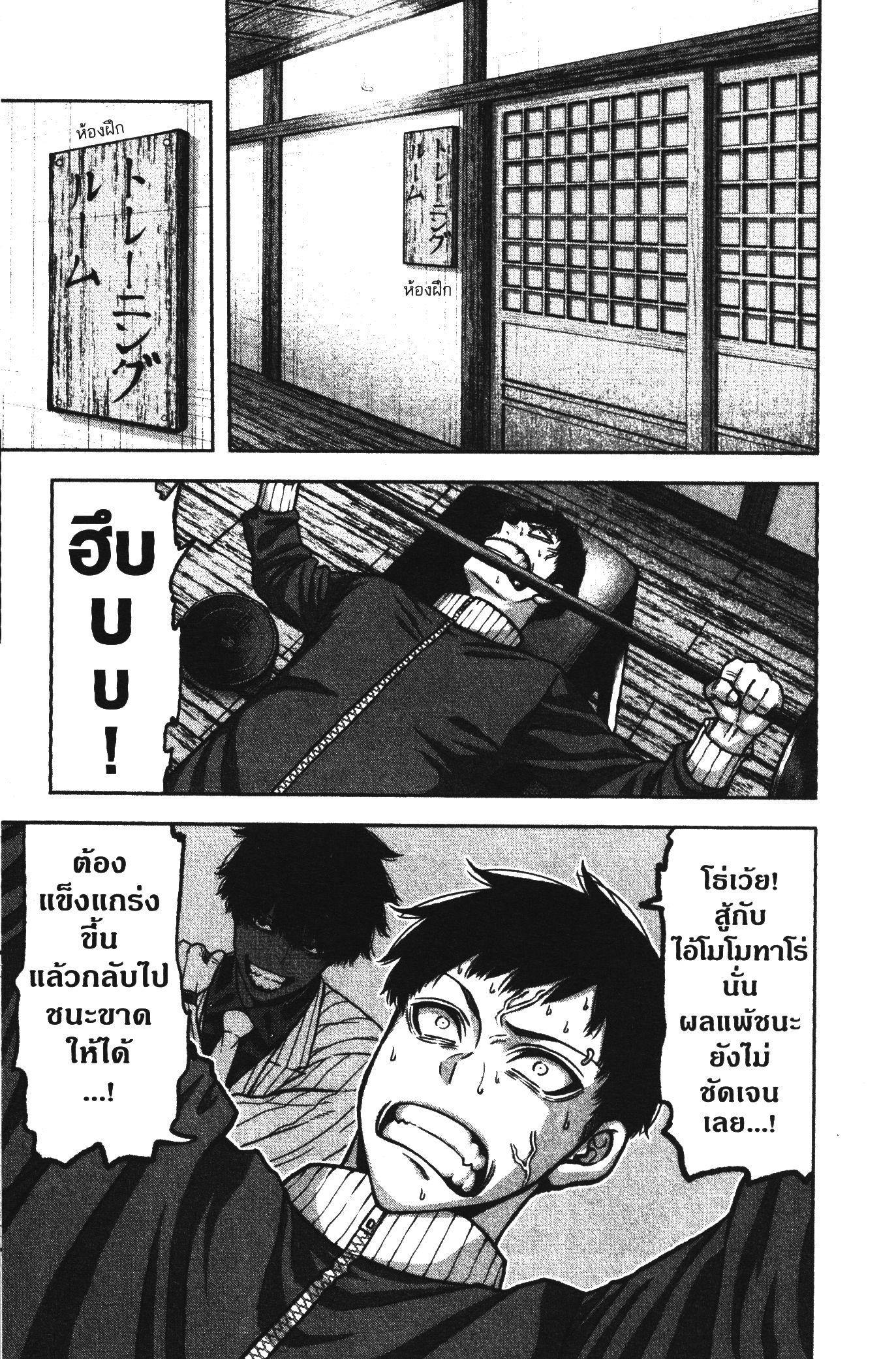 Tougen Anki Chap 77 - Next Chap 78