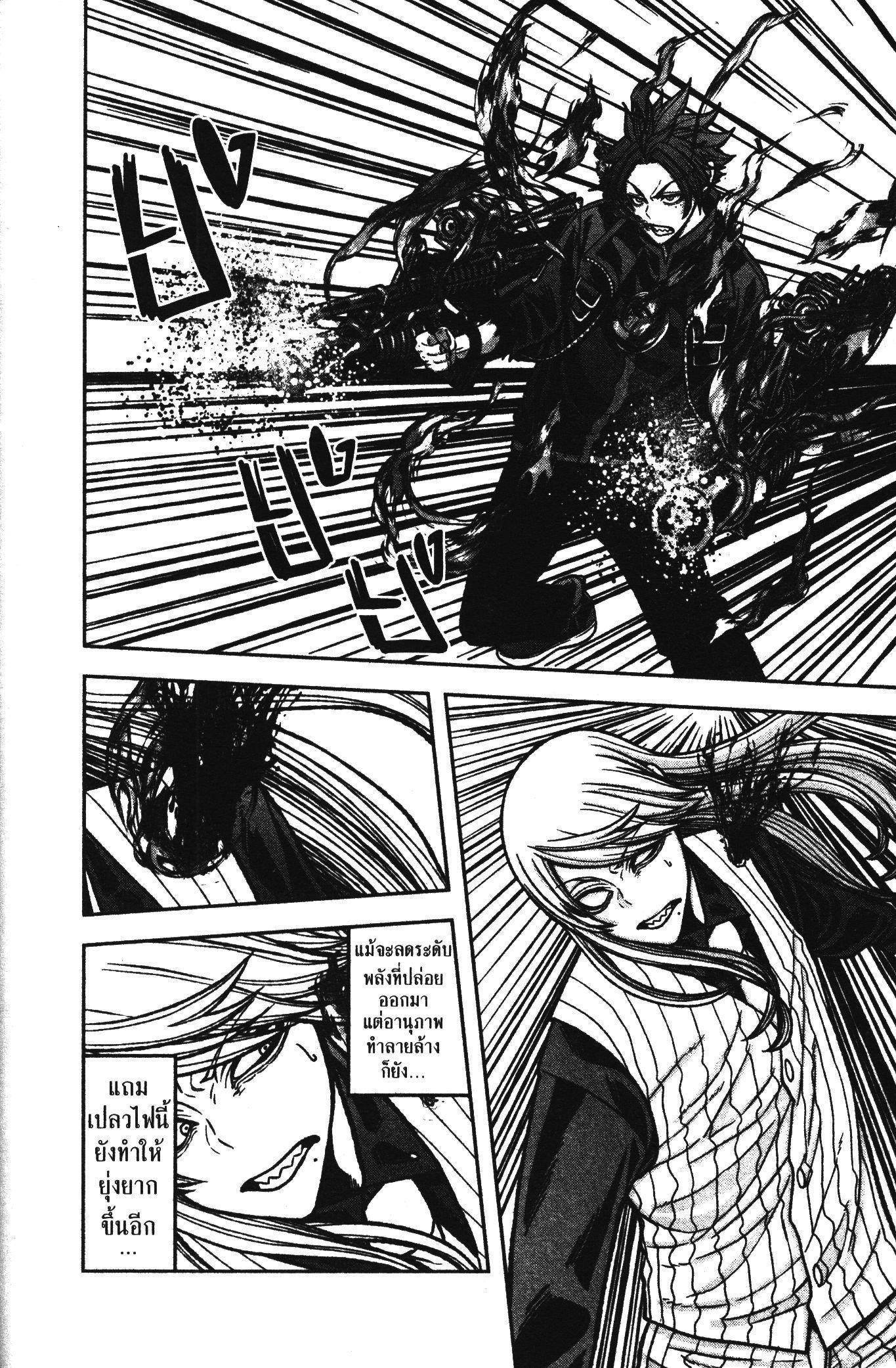 Tougen Anki Chap 69 - Next Chap 70