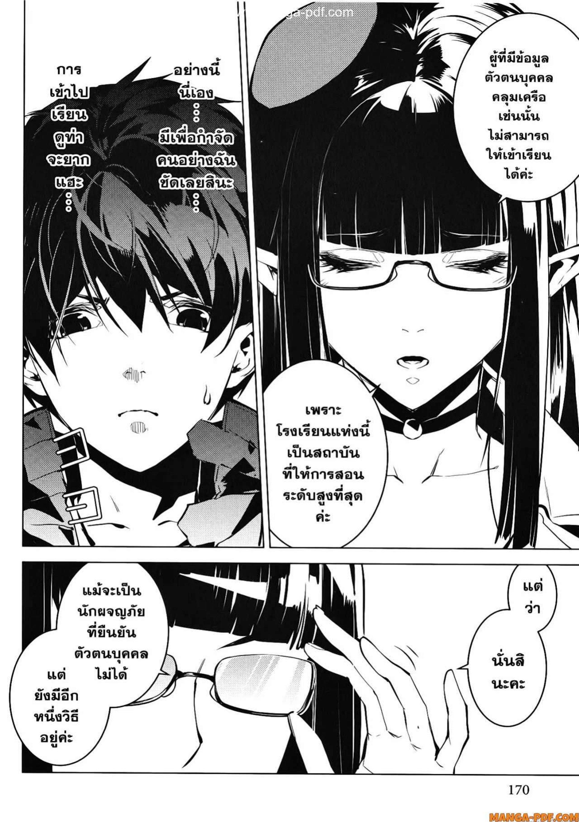 Tensei Kenja no Isekai Life Chap 54.2 - Next Chap 55.2