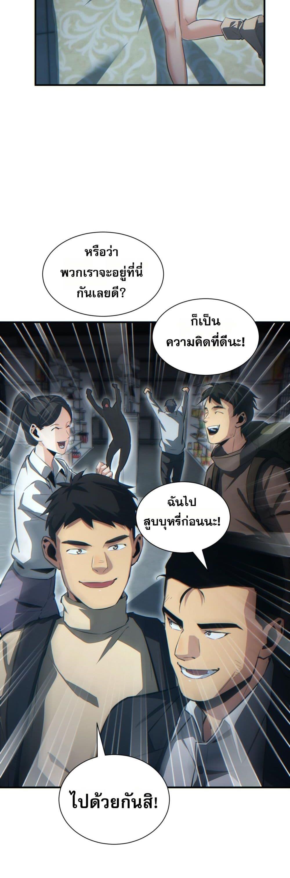 Rebirth in the end times: I reached the top by opening boxes Chap 29 - Next Chap 30