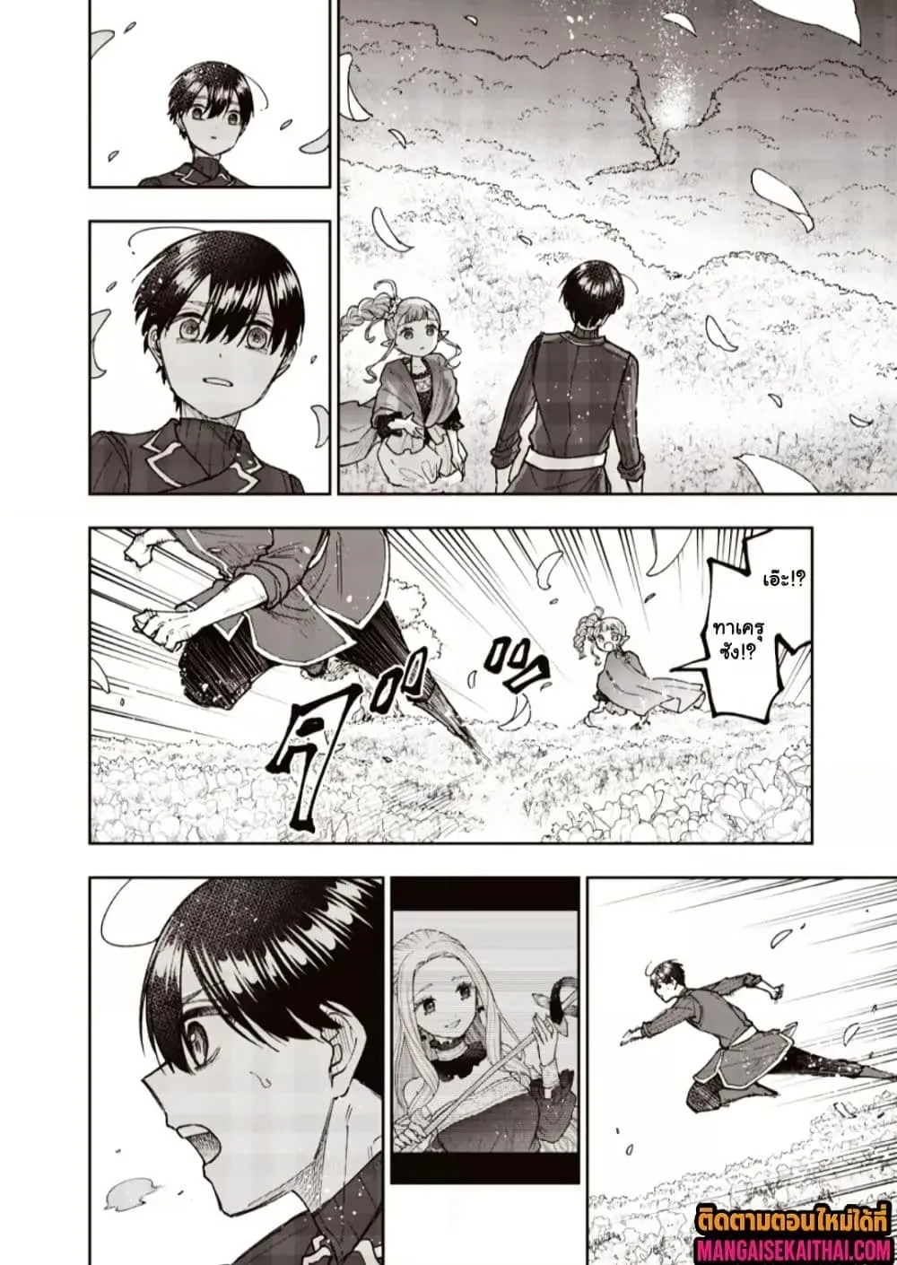 Messiah: Isekai o Sukutta Moto Yuusha ga Mamono no Afureru Genjitsu Sekai o Musou suru Chap 72.1 - Next Chap 73.1
