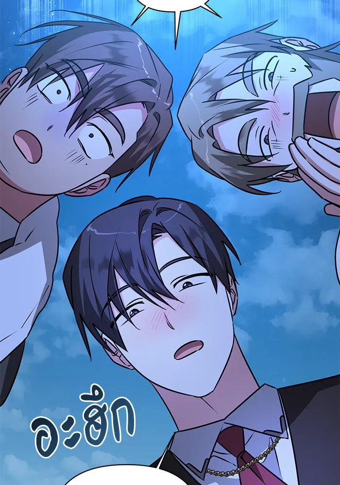 The Academy Is Doomed Chap 42 - Next Chap 43