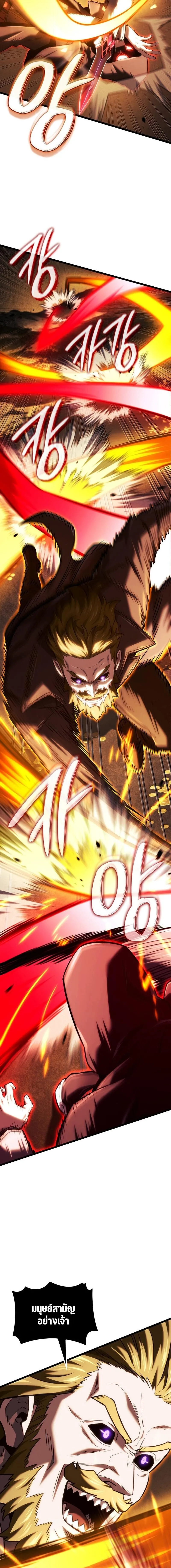 Revenge of the Iron-Blooded Sword Hound Chap 137 - Next Chap 138