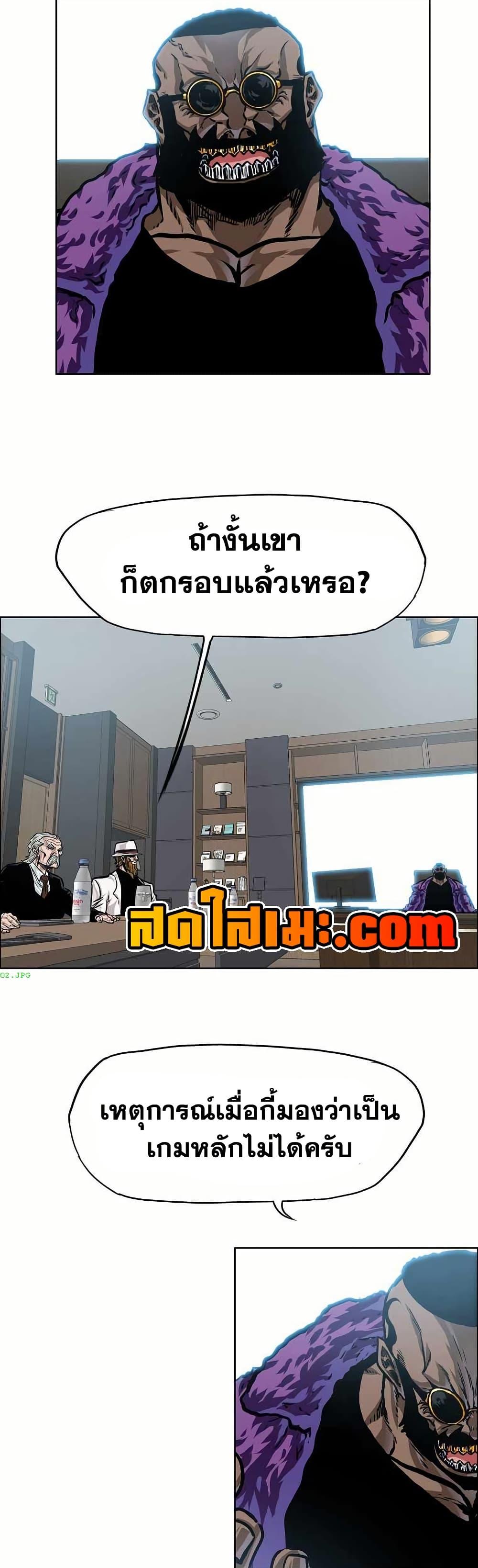 Boss in School Chap 150 - Next Chap 151