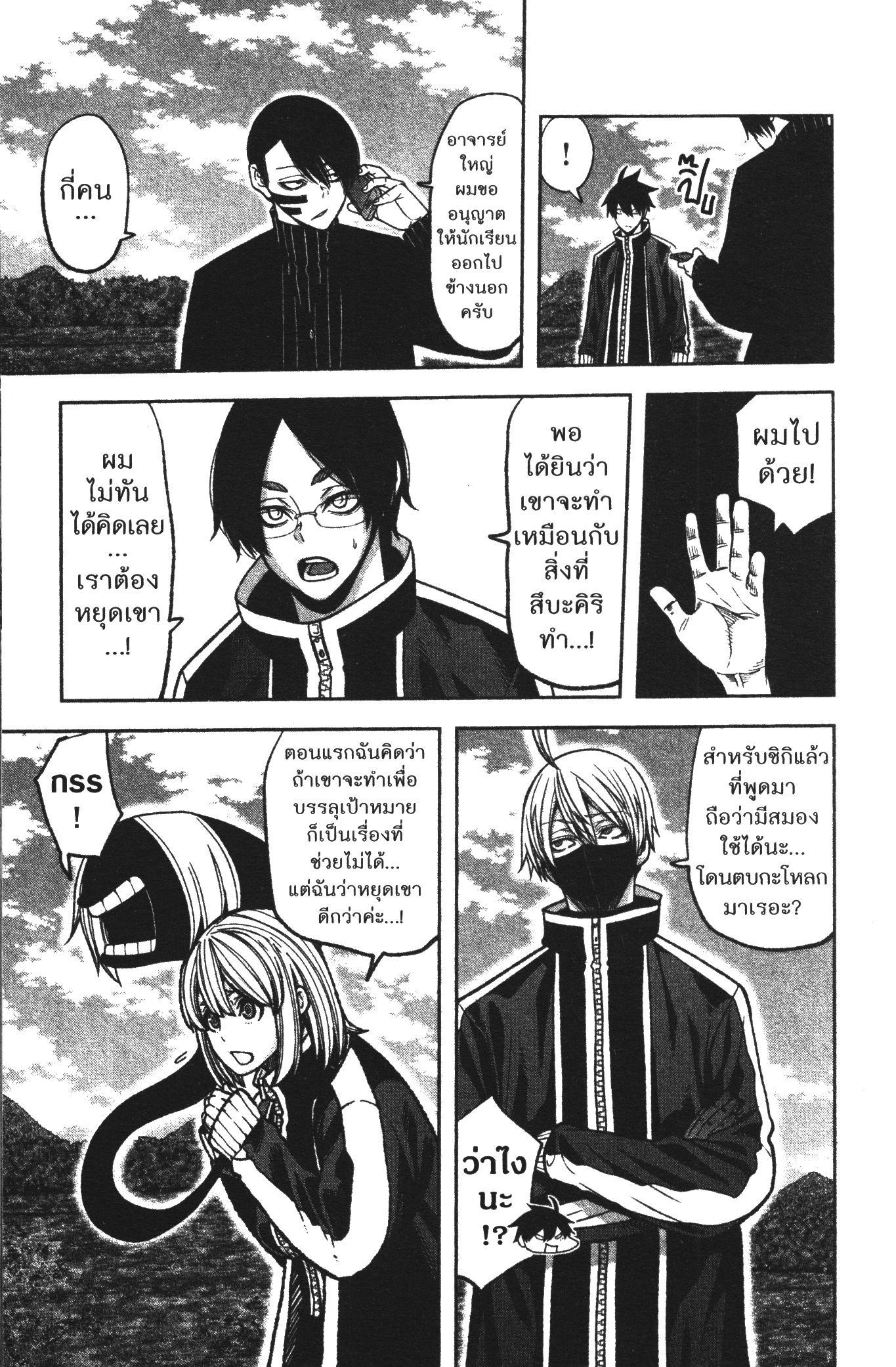 Tougen Anki Chap 92 - Next Chap 93