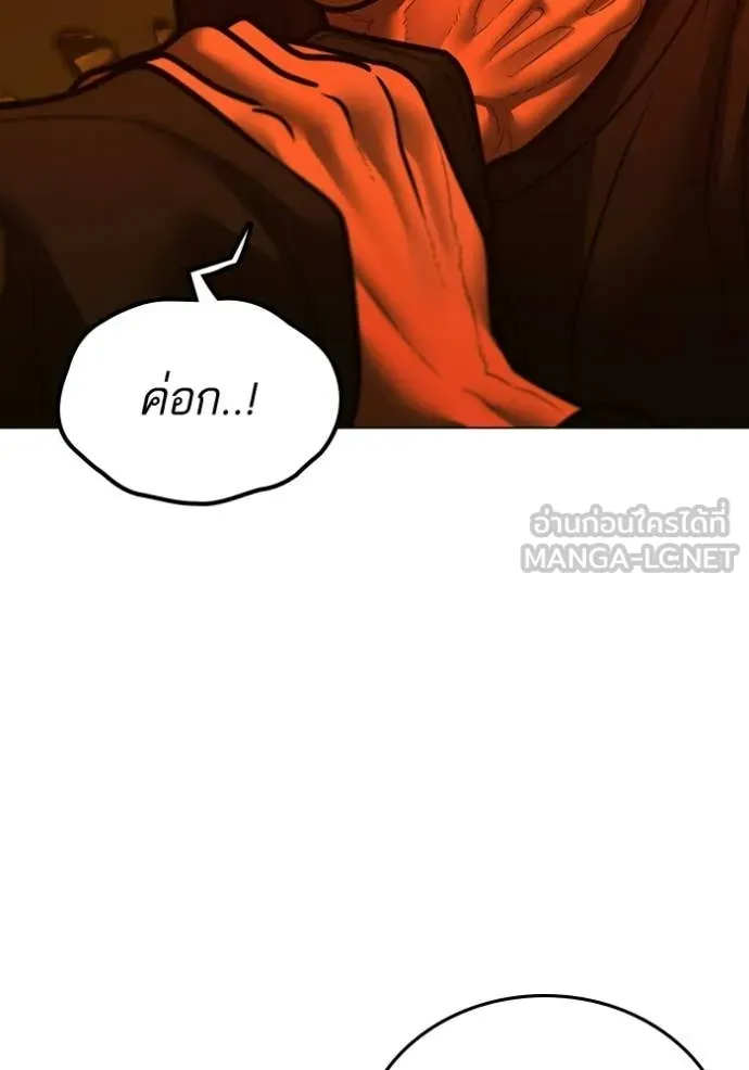 Reality Quest Chap 182 - Next Chap 183