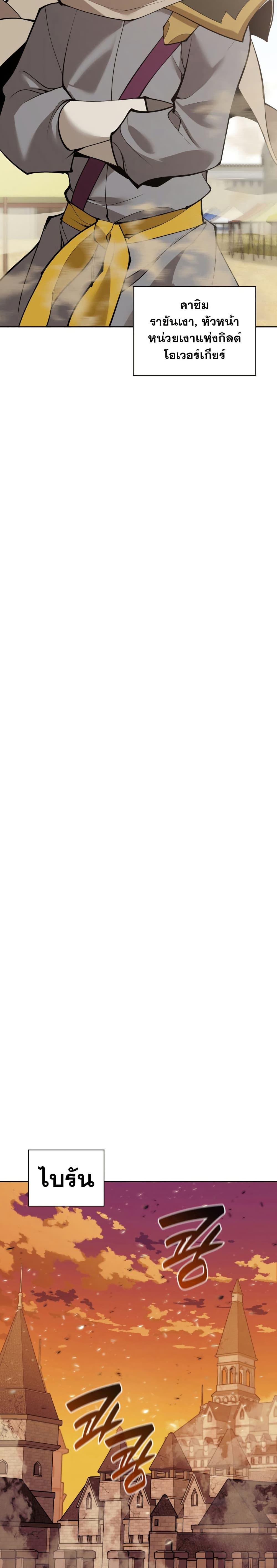 Overgeared  Chap 273 - Next Chap 274