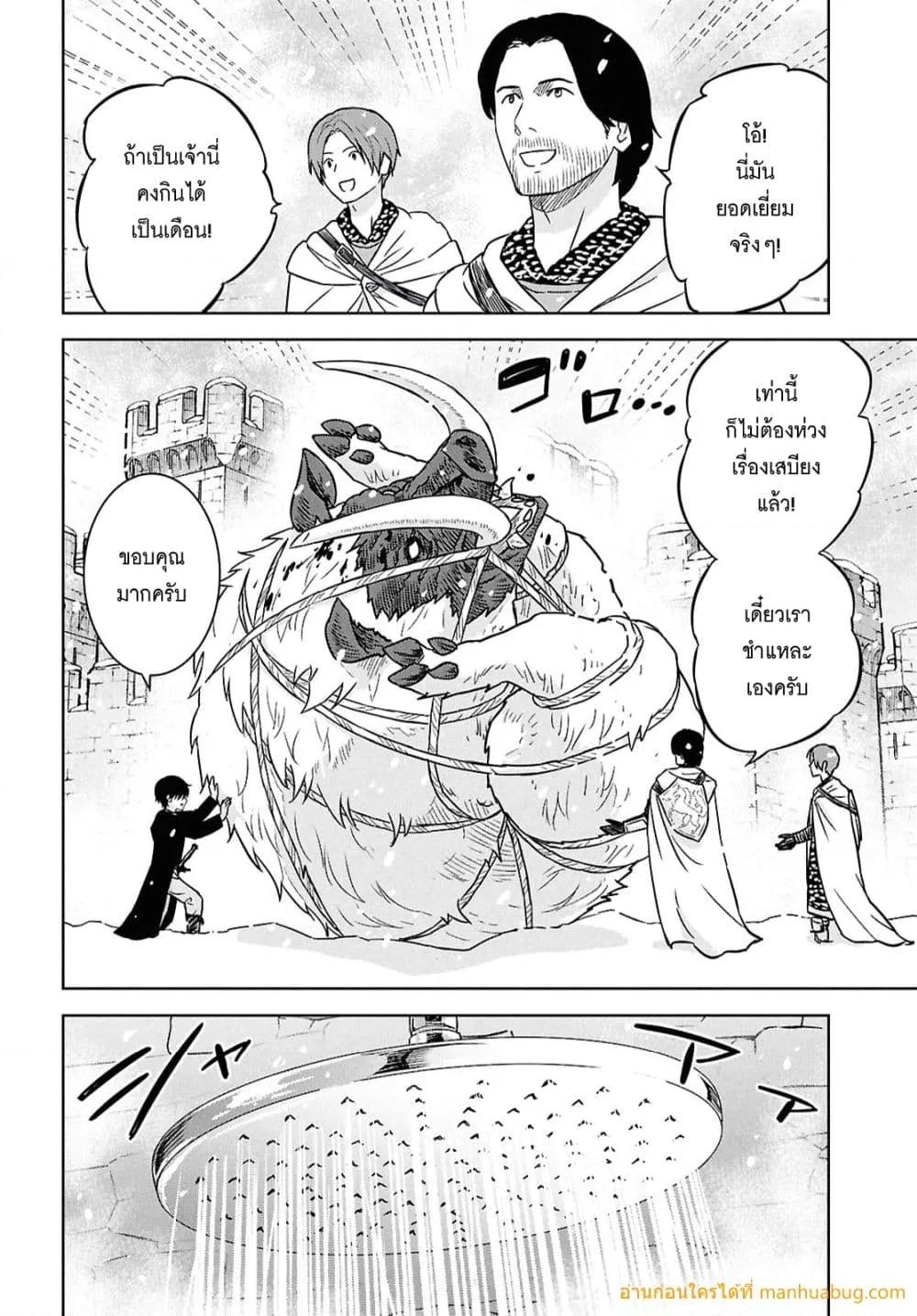 Monogatari no Kuromaku ni Tensei shite Chap 33 - Next Chap 34