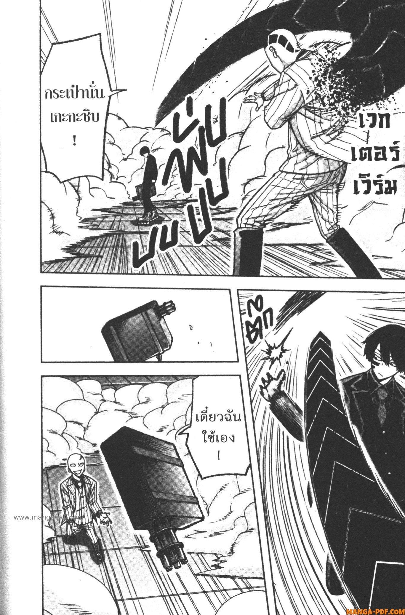 Tougen Anki Chap 113 - Next Chap 114