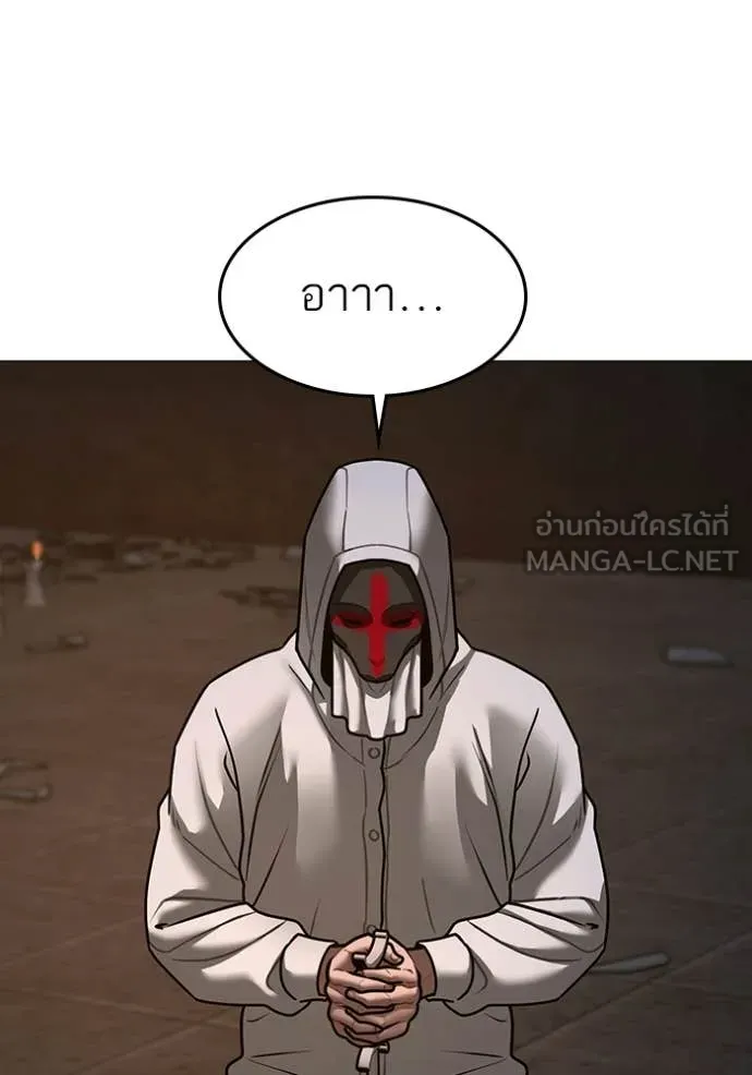 Reality Quest Chap 174 - Next Chap 175