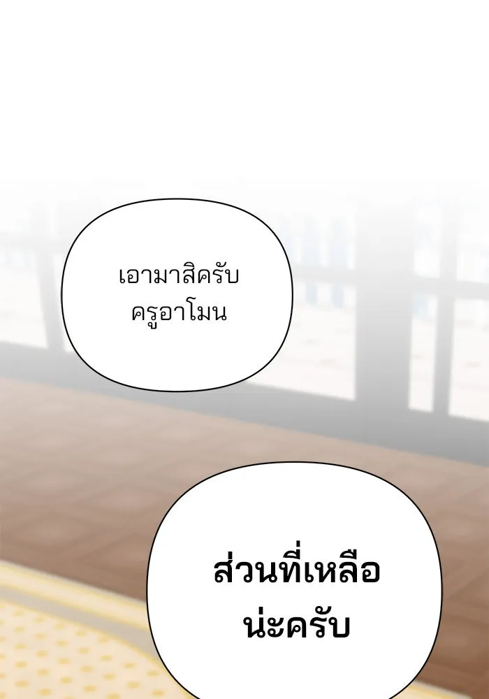 The Academy Is Doomed Chap 44 - Next Chap 45